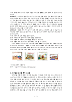 인지발달(아동행동연구, 피아제, 부르너, 인지발달이론, 느낀점)-8