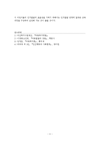 인지발달(아동행동연구, 피아제, 부르너, 인지발달이론, 느낀점)-9