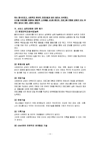 전주효자청소년문화센터(사회복지현장실습, 실습기관소개, 실습평가서)-9