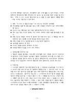 정신장애인(강박장애)을 다룬 영화 -이보다 더 좋을 순 없다--2