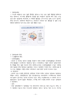 정신장애인(강박장애)을 다룬 영화 -이보다 더 좋을 순 없다--3