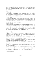 정신장애인(강박장애)을 다룬 영화 -이보다 더 좋을 순 없다--4