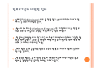 집단프로그램, 사업계회서, 사회복지상담기관, 현장체험프로그램-4