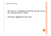 집단프로그램, 사업계회서, 사회복지상담기관, 현장체험프로그램-6
