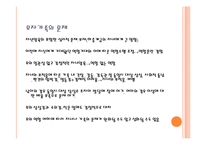 집단프로그램, 사업계회서, 사회복지상담기관, 현장체험프로그램-11