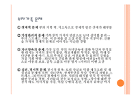 집단프로그램, 사업계회서, 사회복지상담기관, 현장체험프로그램-13