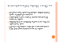 집단프로그램, 사업계회서, 사회복지상담기관, 현장체험프로그램-20
