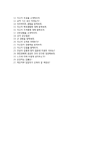(글락소스미스클라인자기소개서 + 면접기출문제) 글락소스미스클라인(영업관리인턴) 자기소개서 합격예문 [글락소스미스클라인자소서지원동기첨삭항목]-4