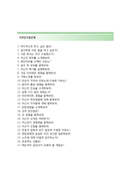 (네이버자기소개서 + 면접기출문제합격자스펙) 네이버(NHN) 자기소개서 합격예문 [네이버자소서NHN채용마케팅]-4