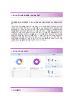 (대성산업가스자기소개서+면접족보) 대성산업가스(생산부문) 자기소개서 합격예문 [대성산업가스자소서대성산업채용첨삭항목]-3