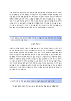(동원F&B자기소개서 + 면접기출문제합격자스펙) 동원F&B(식품유통영업) 자기소개서 합격예문 [동원F&B자소서동원에프앤비채용채용전제인턴십]-3