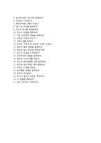 (동원F&B자기소개서 + 면접기출문제합격자스펙) 동원F&B(식품유통영업) 자기소개서 합격예문 [동원F&B자소서동원에프앤비채용채용전제인턴십]-5
