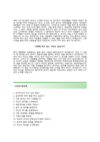 (라인자기소개서 + 면접기출문제) 라인(LINE) 인사팀 자기소개서 [라인자소서라인플러스첨삭항목]-3