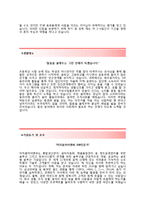 (미라콤아이앤씨자기소개서 + 면접기출문제) 미라콤아이앤씨(SW개발) 자기소개서 합격예문 [미라콤아이앤씨자소서미라콤채용지원동기첨삭항목]-3