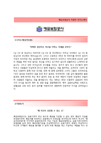 (예금보험공사자기소개서 + 면접기출문제) 예금보험공사(청년인턴일반행정) 자기소개서 합격예문 [예금보험공사자소서예금보험공사인턴채용첨삭항목]-2