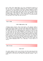 (예금보험공사자기소개서 + 면접기출문제) 예금보험공사(청년인턴일반행정) 자기소개서 합격예문 [예금보험공사자소서예금보험공사인턴채용첨삭항목]-3