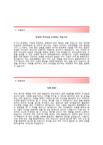 (유한양행자기소개서 + 면접기출문제합격자스펙) 유한양행(품질관리) 자기소개서 합격예문 [유한양행자소서유한양행채용첨삭항목]-3