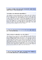 (이베이코리아자기소개서 + 면접기출문제) 이베이코리아(옥션스포츠카테고리CM) 자기소개서 합격예문 [이베이코리아자소서이베이옥션e-bay]-3