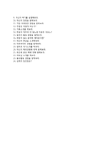 (코레일공항철도자기소개서 + 면접기출문제) 코레일공항철도(신입사원역무) 자기소개서 합격예문 [코레일공항철도자소서코레일채용한국철도공사]-4