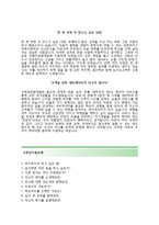 (코레일관광개발자기소개서+면접족보) 코레일관광개발(해외여행) 자기소개서 합격샘플[코레일관광개발자소서코레일채용한국철도공사]-3