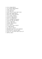 (코레일관광개발자기소개서+면접족보) 코레일관광개발(해외여행) 자기소개서 합격샘플[코레일관광개발자소서코레일채용한국철도공사]-4