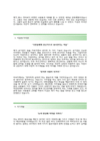 (한국투자공사자기소개서 + 면접기출문제) 한국투자공사(하계인턴) 자기소개서 합격예문 [한국투자공사자소서한국투자공사인턴채용첨삭항목]-3
