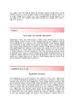 (한솔케미칼자기소개서 + 면접기출문제) 한솔케미칼(인사팀경영지원) 자기소개서 합격예문 [한솔케미칼자소서지원동기첨삭항목]-3