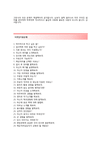 (한솔케미칼자기소개서 + 면접기출문제) 한솔케미칼(인사팀경영지원) 자기소개서 합격예문 [한솔케미칼자소서지원동기첨삭항목]-4