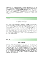 (한진중공업자기소개서 + 면접기출문제합격자스펙) 한진중공업(연수생) 자기소개서 합격예문 [한진중공업자소서지원동기첨삭항목]-3