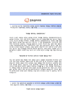 (한화갤러리아자기소개서 + 면접기출문제합격자스펙) 한화갤러리아(인턴영업) 자기소개서 합격예문 [한화갤러리아자소서한화갤러리아인턴채용]-2