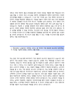 (한화갤러리아자기소개서 + 면접기출문제합격자스펙) 한화갤러리아(인턴영업) 자기소개서 합격예문 [한화갤러리아자소서한화갤러리아인턴채용]-3