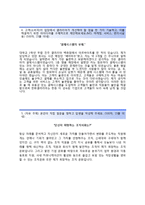 (한화갤러리아자기소개서 + 면접기출문제합격자스펙) 한화갤러리아(인턴영업) 자기소개서 합격예문 [한화갤러리아자소서한화갤러리아인턴채용]-4