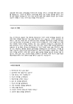 [예금보험공사자기소개서] 예금보험공사자소서+[면접기출문제]_예금보험공사(통계관리)공채자기소개서_예금보험공사채용자소서-3