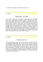 [유한양행-약품분석합격자기소개서]유한양행자소서+[면접기출문제]_유한양행공채자기소개서_유한양행채용자소서_유한양행자기소개서항목-3