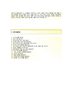 [코레일관광개발자기소개서] 코레일관광개발(승무본부판매승무원)자소서+[면접족보]_코레일관광개발상반기공채자기소개서_코레일관광개발채용자소서-3
