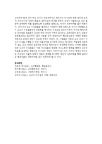 [사회복지행정론] 참여적 리더십과 관련된 이론과 우리가 경험할 사회복지현장을 고려하여 현재 내가 하고 있거나 바람직하다고 생각되는 리더십-6