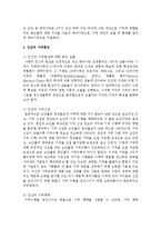 [심리학개론] 인간의 기억현상에 대하여 연구하고 설명하세요-3