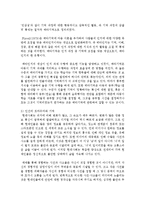 [심리학개론] 인간의 기억현상에 대하여 연구하고 설명하세요-5