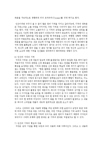 [심리학개론] 인간의 기억현상에 대하여 연구하고 설명하세요-6