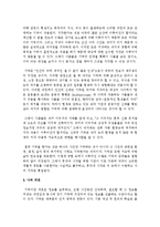 [심리학개론] 인간의 기억현상에 대하여 연구하고 설명하세요-7
