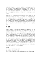 [심리학개론] 인간의 기억현상에 대하여 연구하고 설명하세요-8