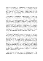 [아동발달] 생태학적 체계이론 중 미시체계의 중요성에 대한 자신의 생각을 예를 들어 서술하시오-4