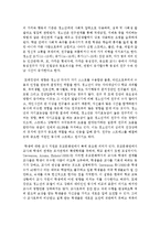 [아동발달] 생태학적 체계이론 중 미시체계의 중요성에 대한 자신의 생각을 예를 들어 서술하시오-5