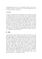 [아동발달] 생태학적 체계이론 중 미시체계의 중요성에 대한 자신의 생각을 예를 들어 서술하시오-6