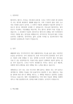 하이에어코리아 기술직 최신 BEST 합격 자기소개서!!!!-2