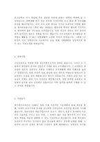 하이에어코리아 기술직 최신 BEST 합격 자기소개서!!!!-3