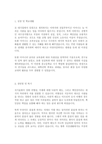 한국광물자원공사 인턴 최신 BEST 합격 자기소개서!!!!-2