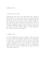 한국광물자원공사 인턴 최신 BEST 합격 자기소개서!!!!-3