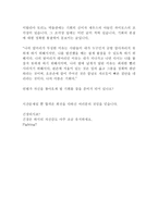 한국광물자원공사 인턴 최신 BEST 합격 자기소개서!!!!-4