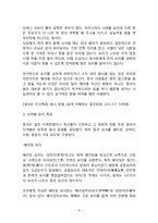 파리바게트 중국시장진출 전략분석과 파리바게트 향후전망과 개선점(뚜레쥬르 전략과 비교분석)-8
